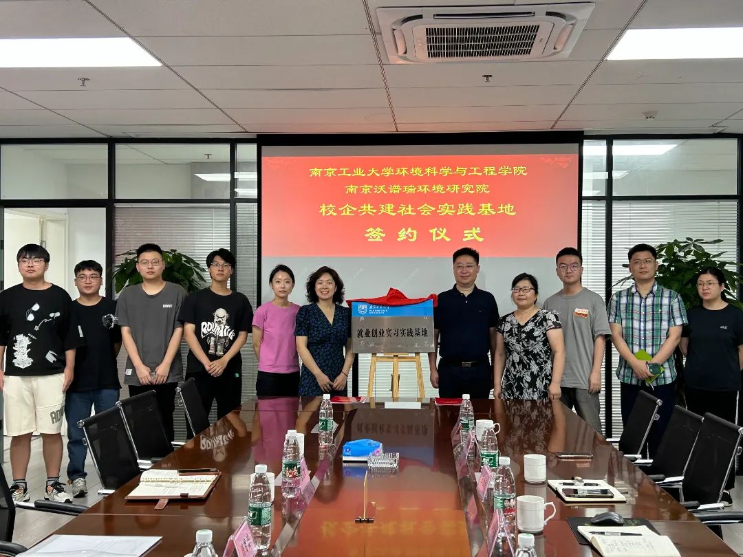 我院举行南京工业大学社会实践基地揭牌仪式-2.jpg
