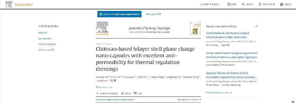 集萃研究生徐旭栋在《Journal of Energy Storage》上发表研究论文