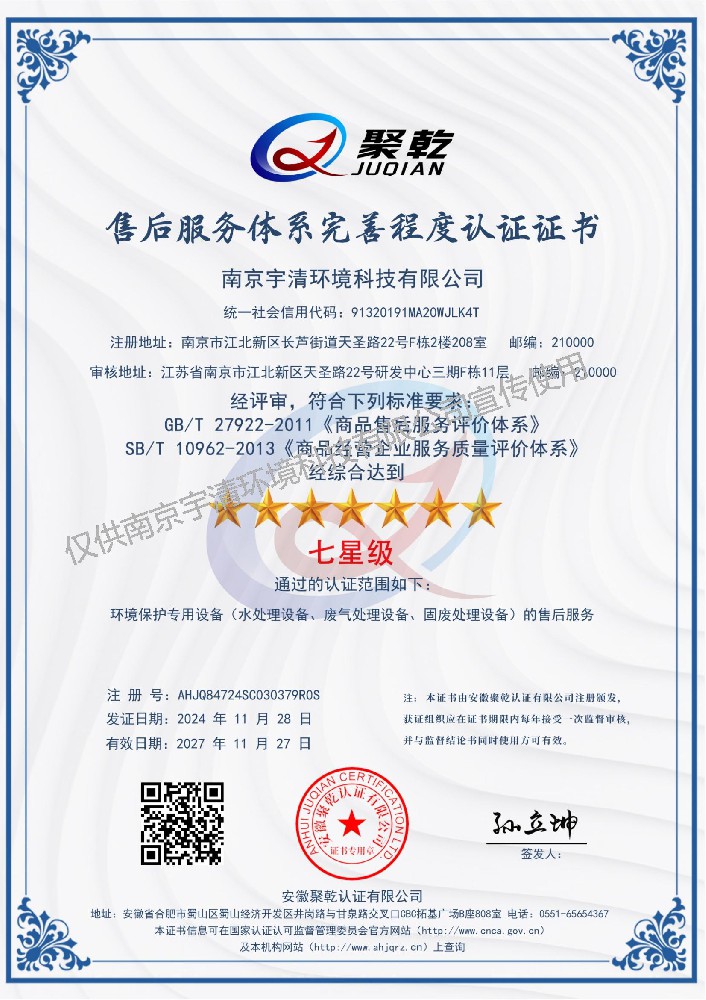 3044永利集团荣获售后服务体系完善程度认证，再树行业服务新标杆