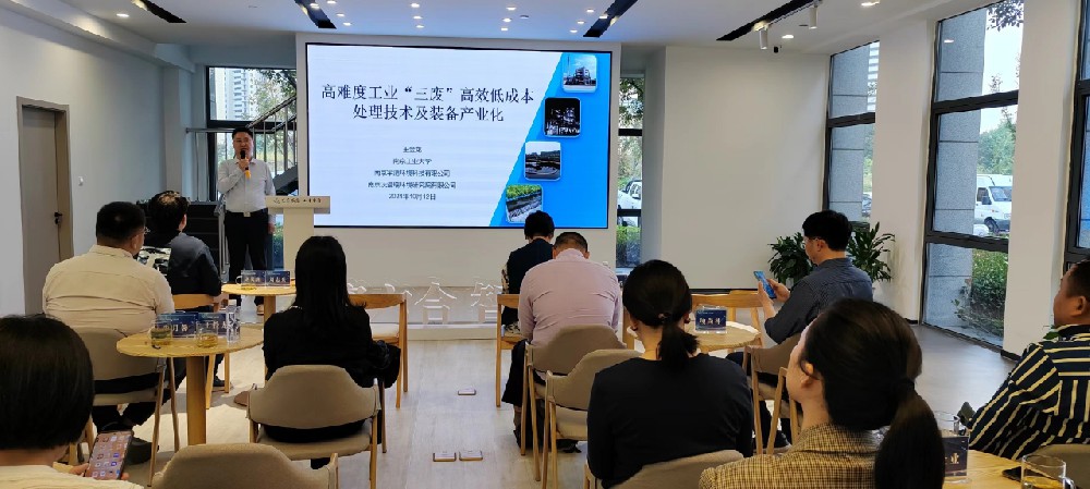 3044永利集团参加校地企科技成果推介专场活动