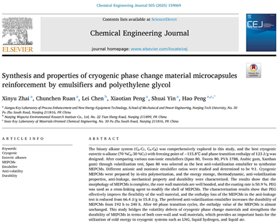 集萃研究生翟鑫钰在《Chemical Engineering Journal》发表论文